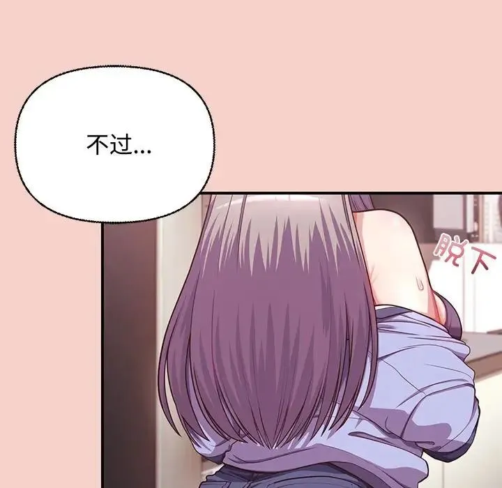 这公司归我了 - 第1话 - page 267