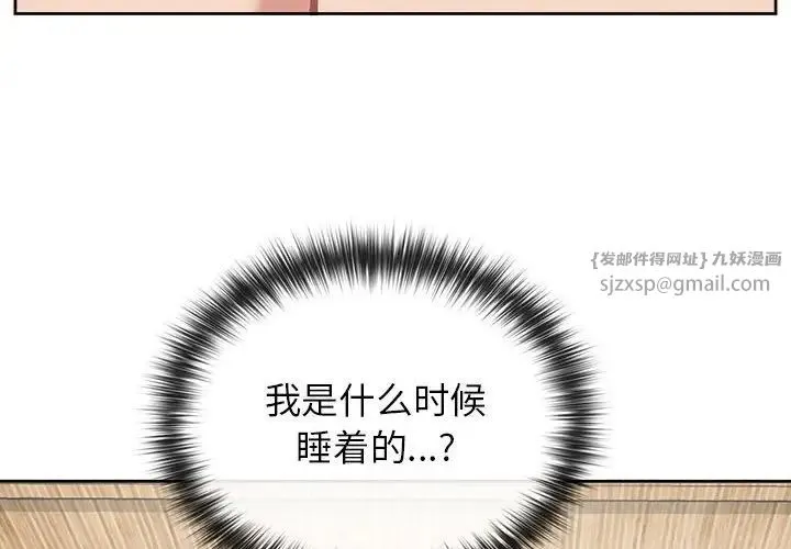 这公司归我了 - 第14話 - page 4