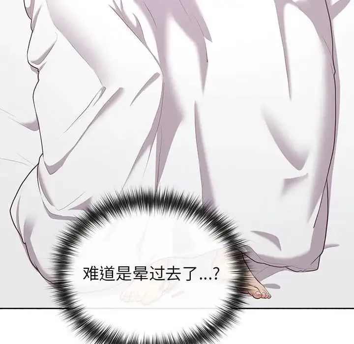 这公司归我了 - 第14話 - page 6
