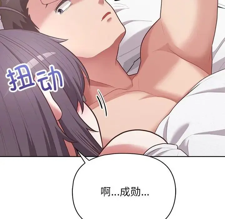这公司归我了 - 第14話 - page 8