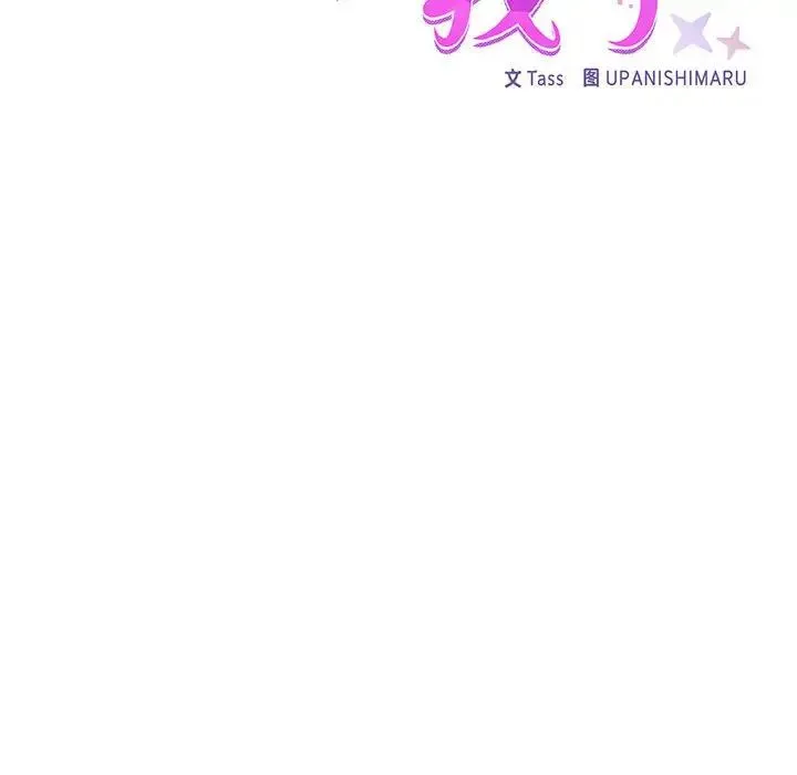 这公司归我了 - 第14話 - page 14