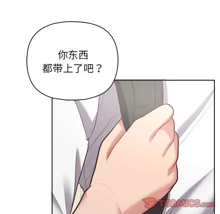 这公司归我了 - 第14話 - page 15