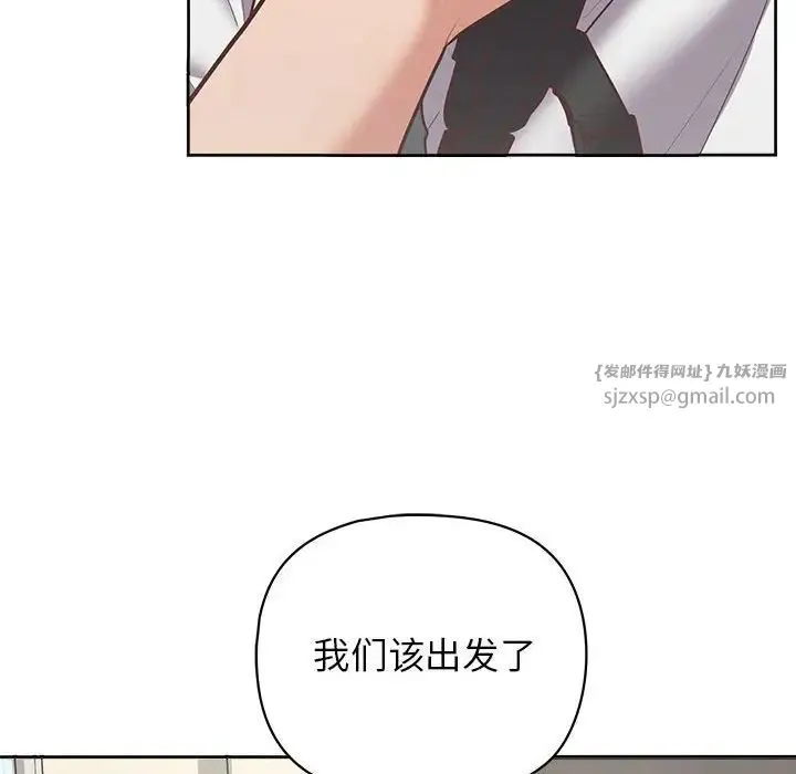 这公司归我了 - 第14話 - page 16