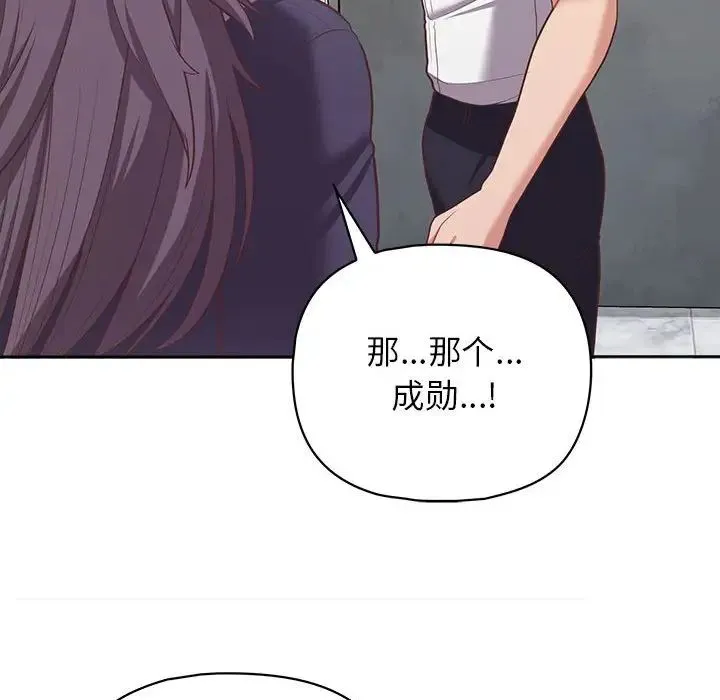 这公司归我了 - 第14話 - page 18