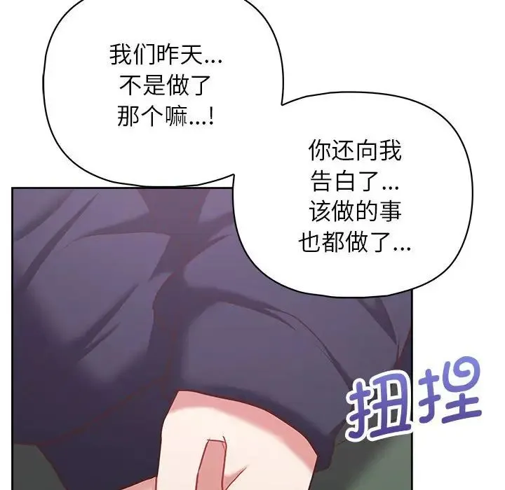 这公司归我了 - 第14話 - page 19