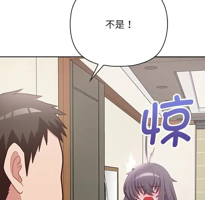 这公司归我了 - 第14話 - page 26