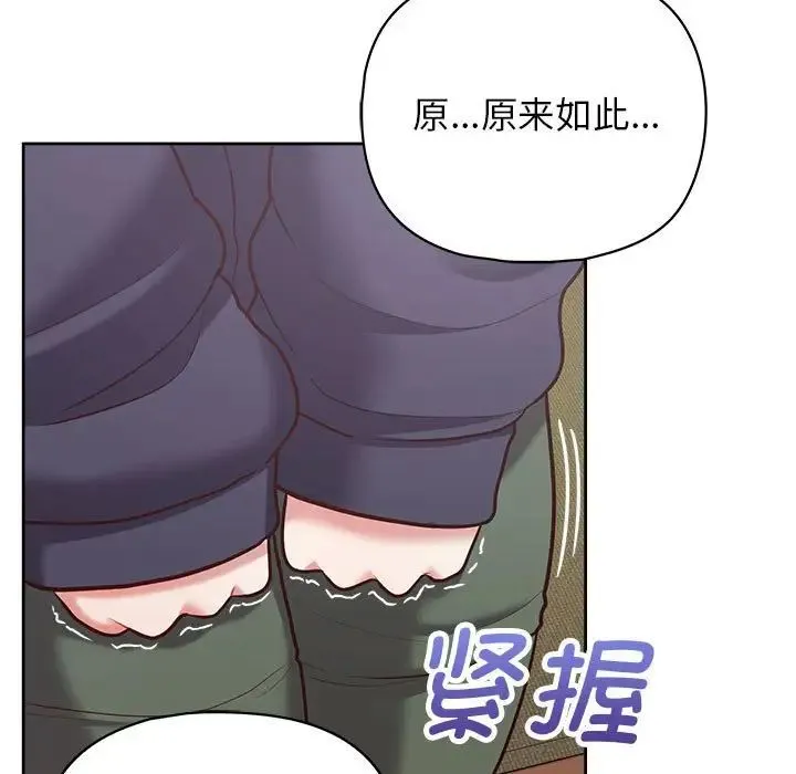 这公司归我了 - 第14話 - page 28