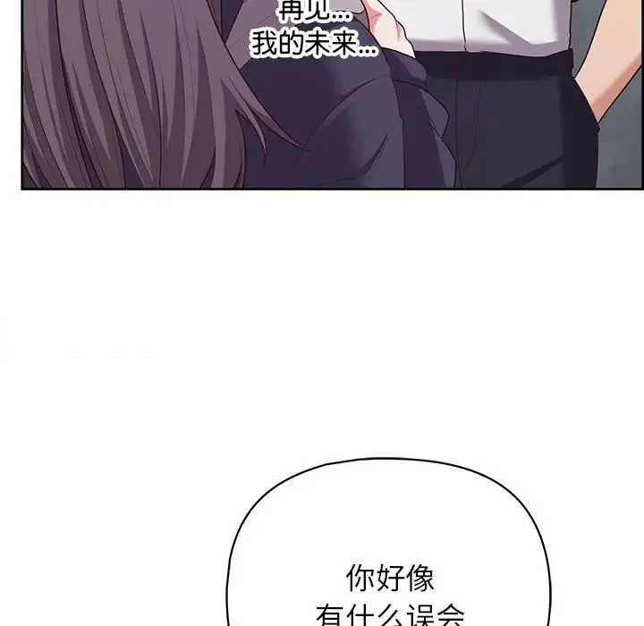 这公司归我了 - 第14話 - page 35