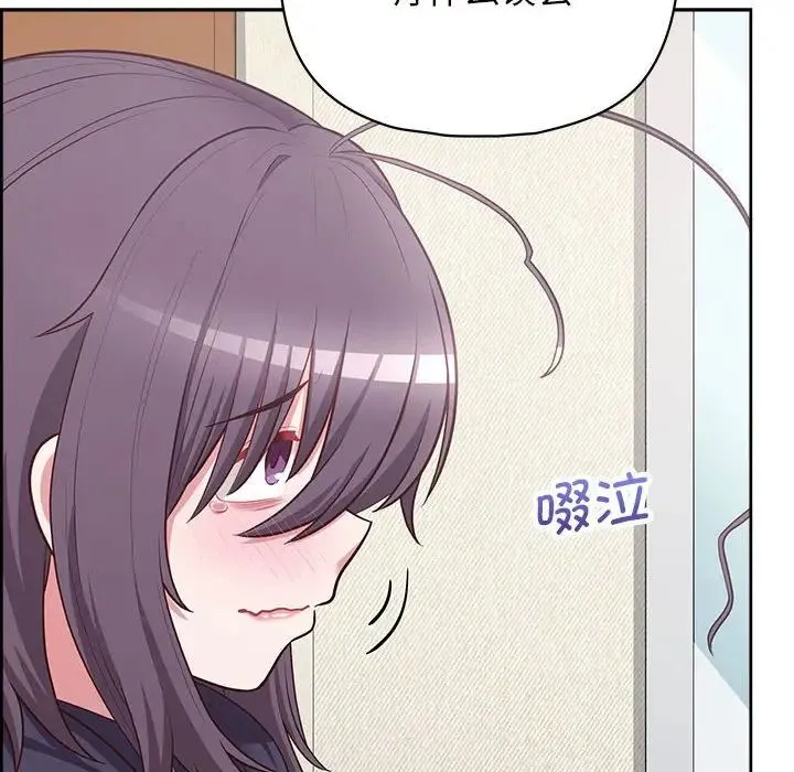 这公司归我了 - 第14話 - page 36