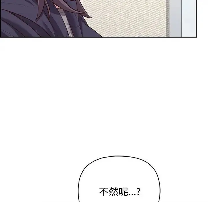 这公司归我了 - 第14話 - page 37
