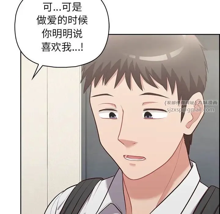 这公司归我了 - 第14話 - page 40