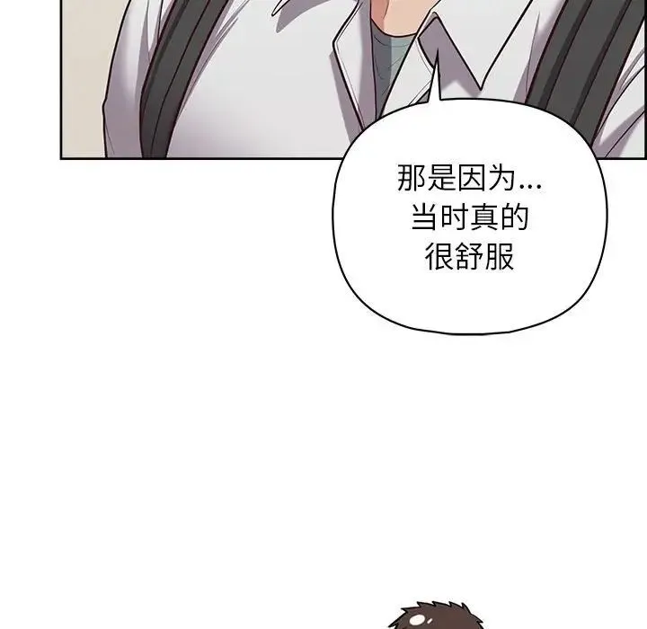 这公司归我了 - 第14話 - page 41