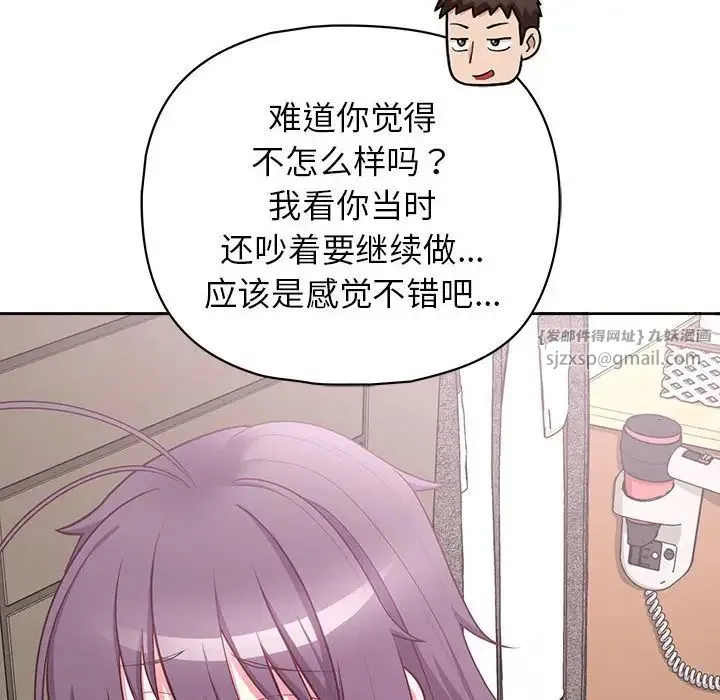 这公司归我了 - 第14話 - page 42