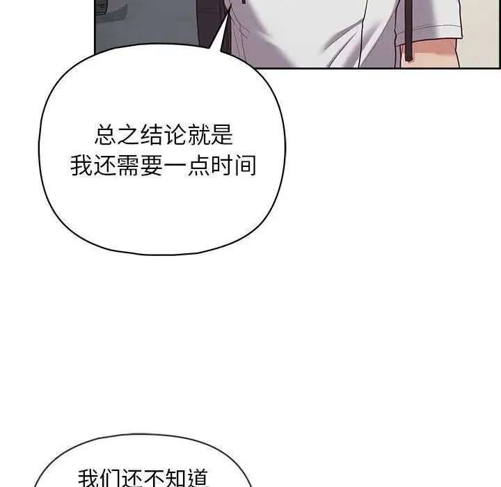 这公司归我了 - 第14話 - page 46