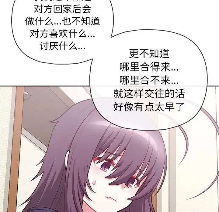这公司归我了 - 第14話 - page 47