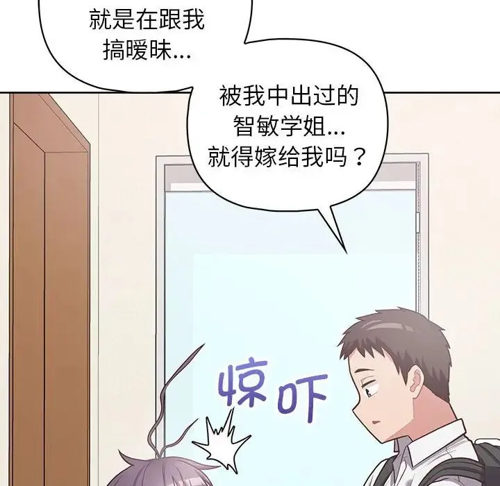 这公司归我了 - 第14話 - page 50
