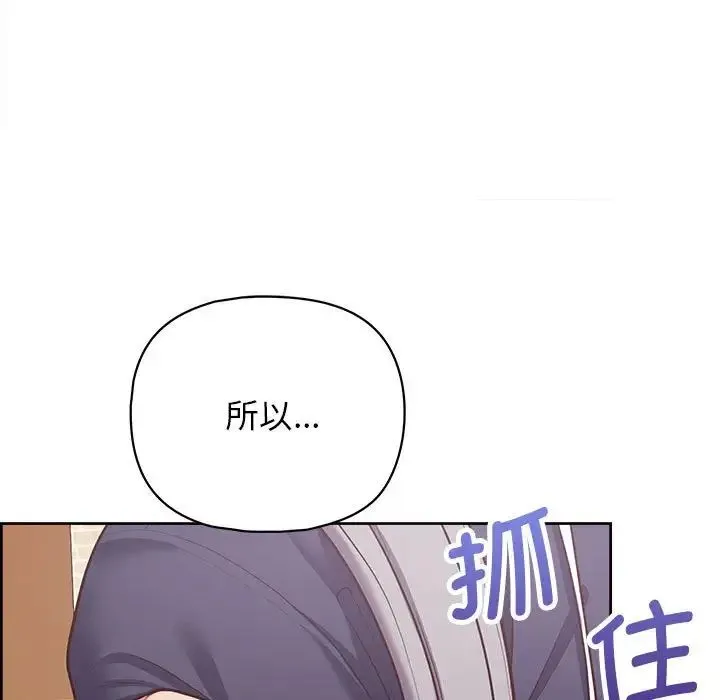 这公司归我了 - 第14話 - page 52