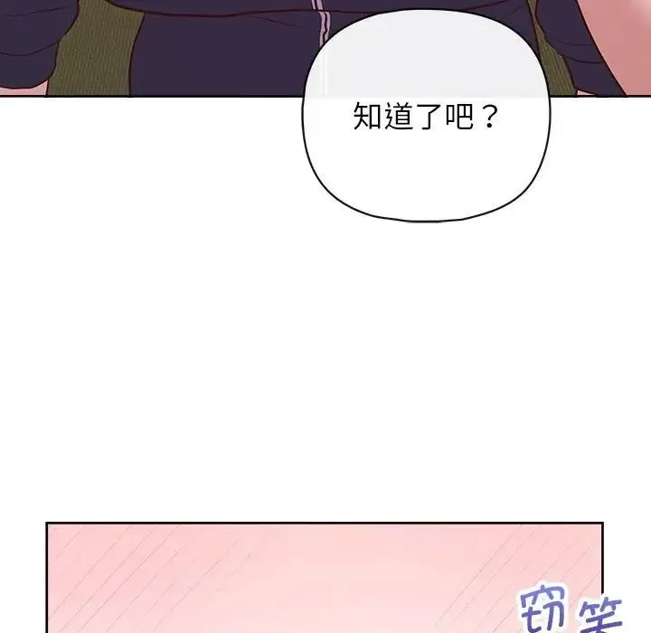 这公司归我了 - 第14話 - page 56