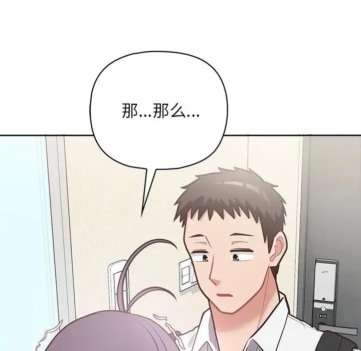 这公司归我了 - 第14話 - page 58