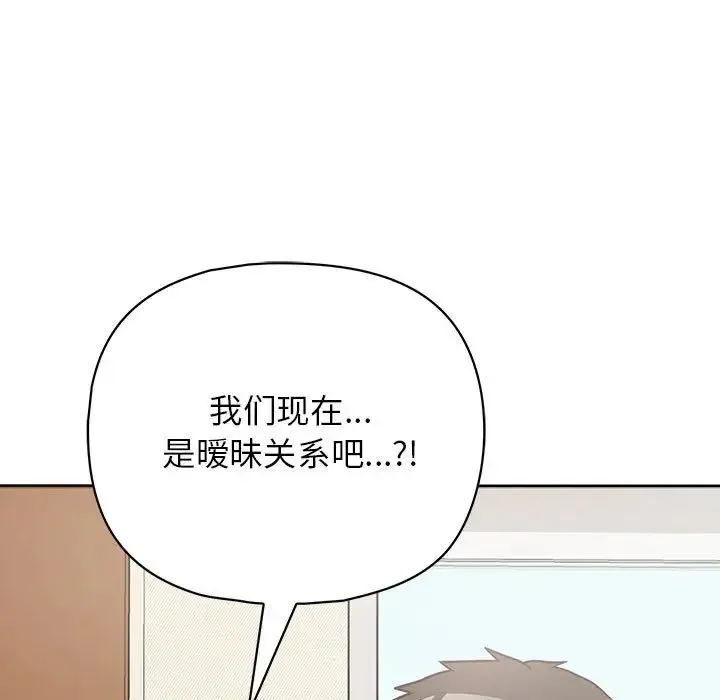这公司归我了 - 第14話 - page 60