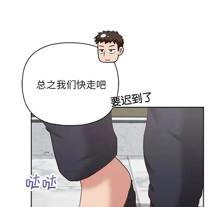 这公司归我了 - 第14話 - page 67