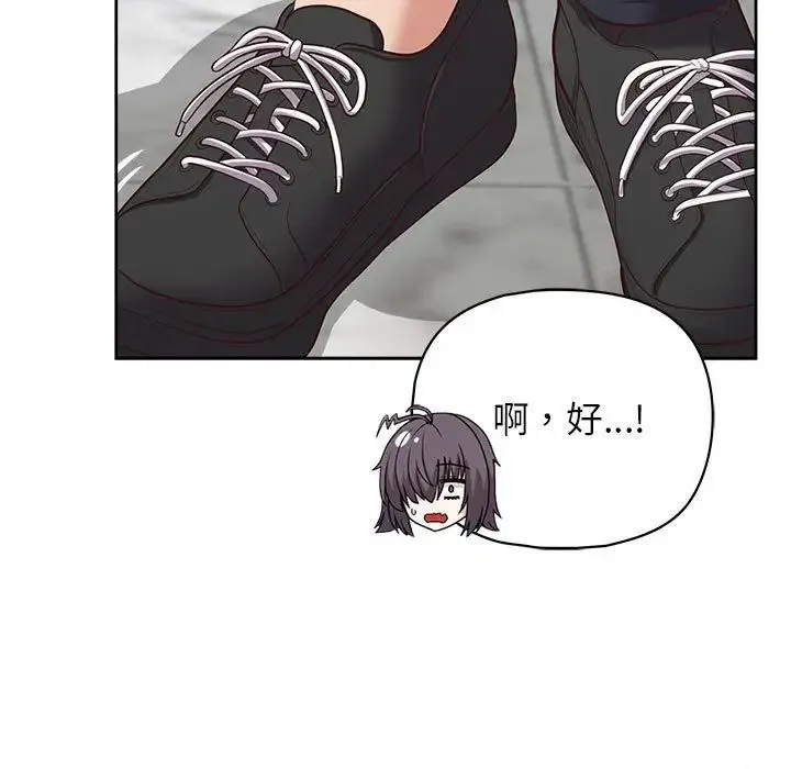 这公司归我了 - 第14話 - page 68