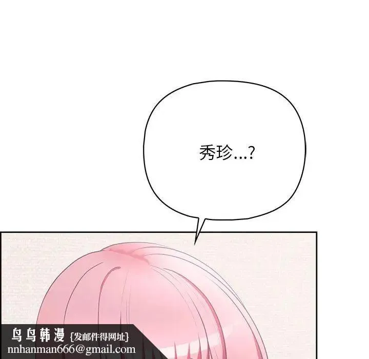 这公司归我了 - 第14話 - page 76