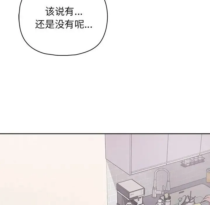 这公司归我了 - 第14話 - page 82