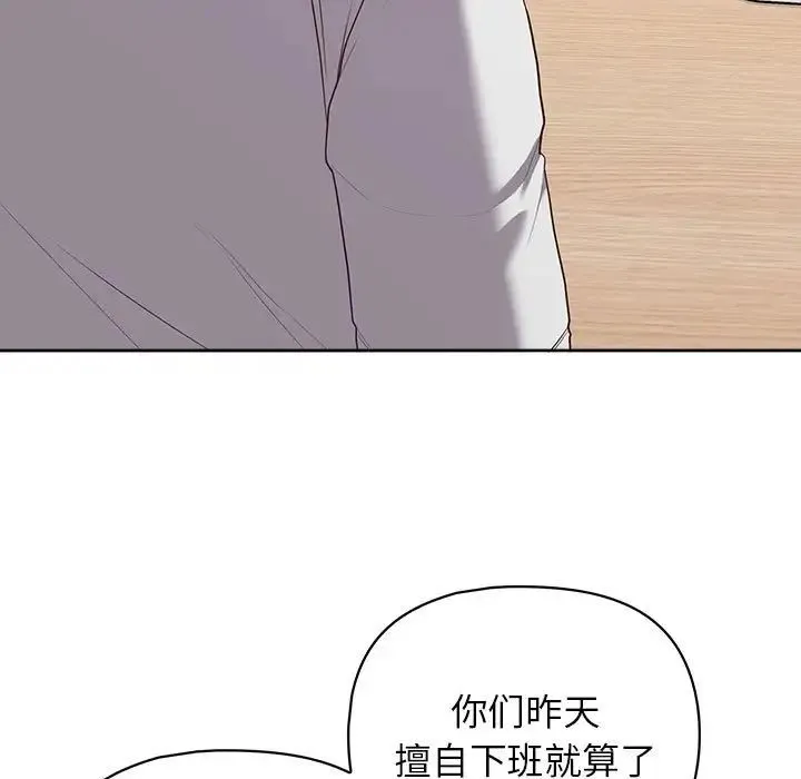 这公司归我了 - 第14話 - page 98