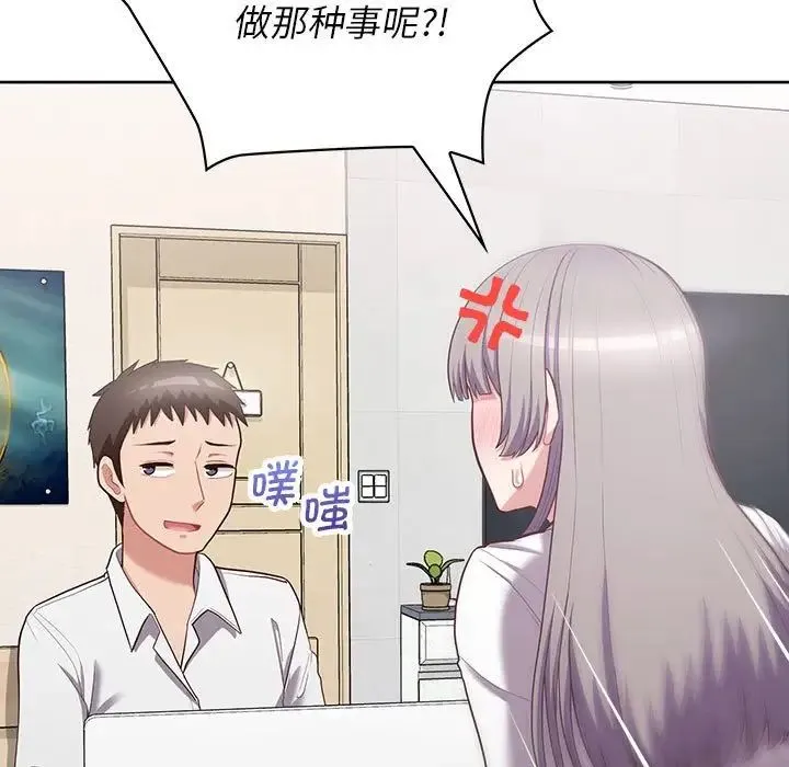 这公司归我了 - 第14話 - page 109