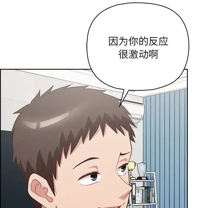 这公司归我了 - 第14話 - page 121