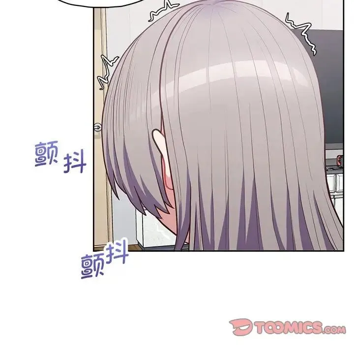 这公司归我了 - 第14話 - page 129