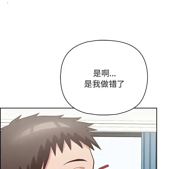 这公司归我了 - 第14話 - page 132