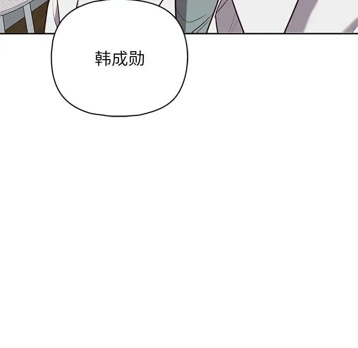 这公司归我了 - 第14話 - page 140