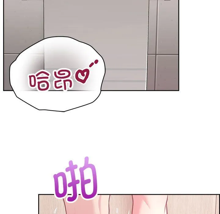 这公司归我了 - 第18話 - page 5