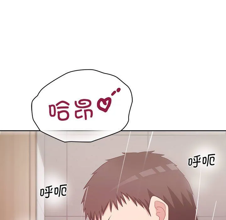 这公司归我了 - 第18話 - page 11