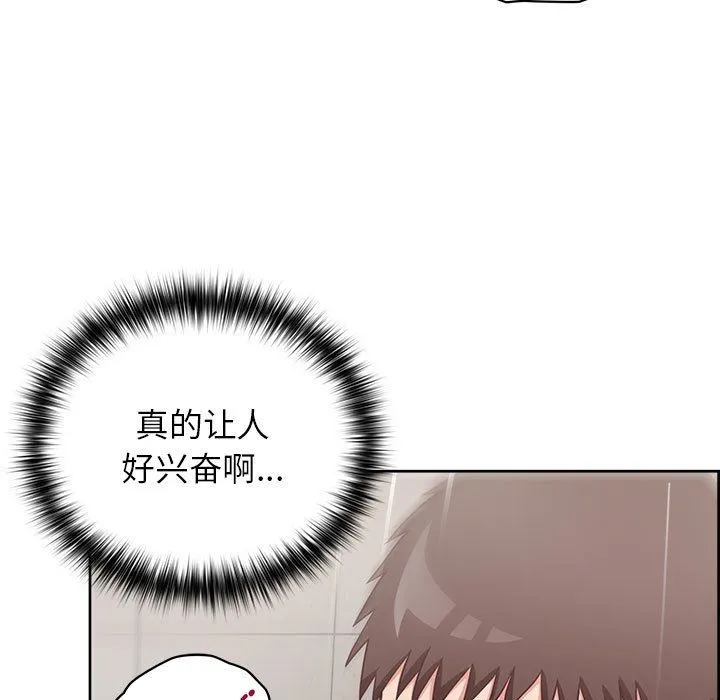 这公司归我了 - 第18話 - page 13