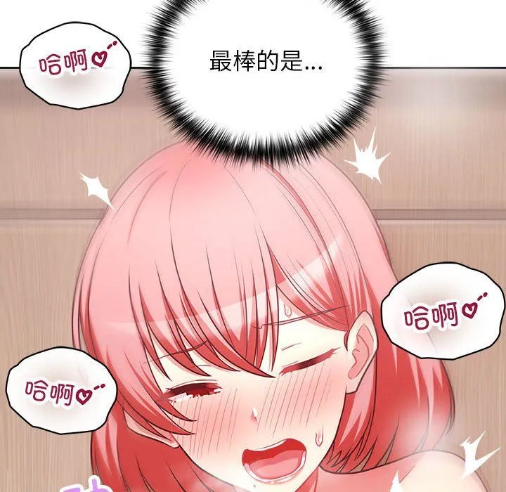 这公司归我了 - 第18話 - page 18