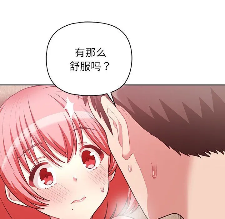 这公司归我了 - 第18話 - page 22