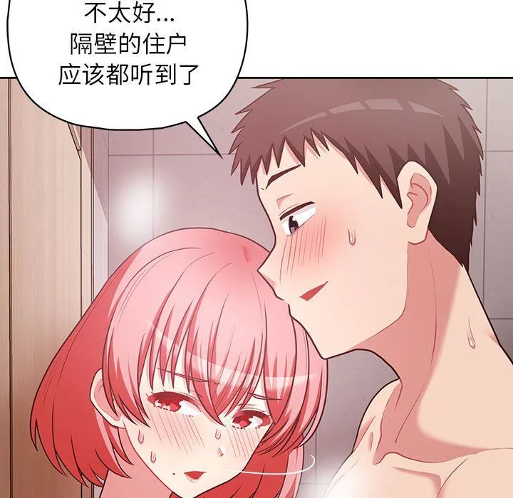这公司归我了 - 第18話 - page 24