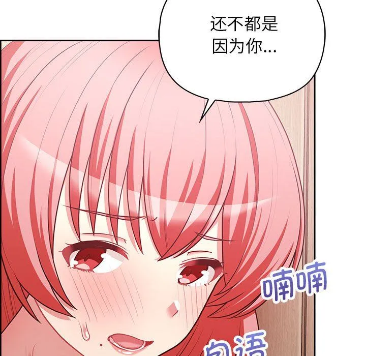 这公司归我了 - 第18話 - page 26