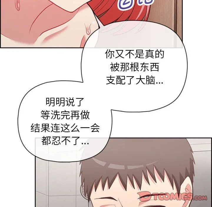 这公司归我了 - 第18話 - page 27