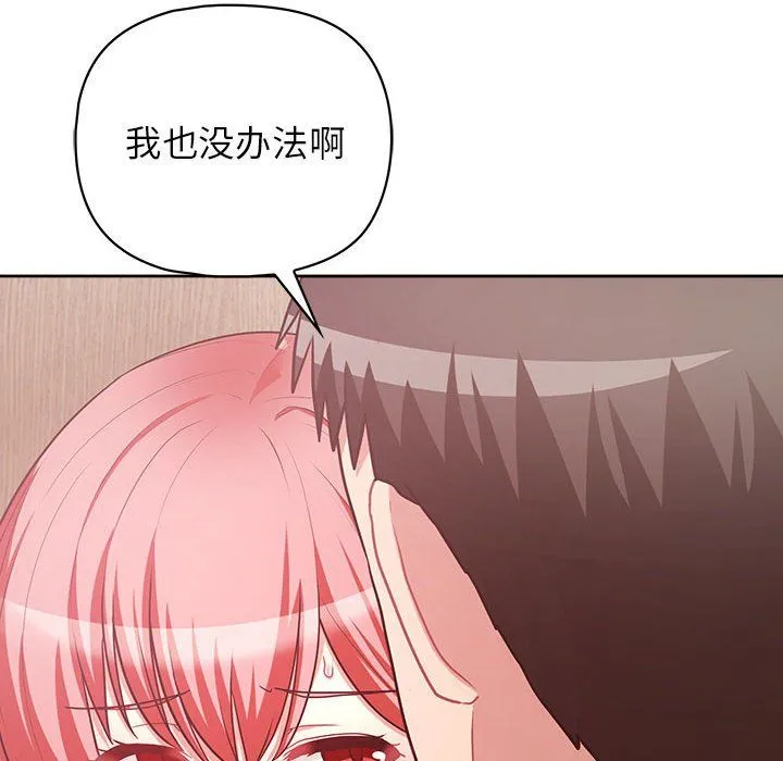 这公司归我了 - 第18話 - page 29