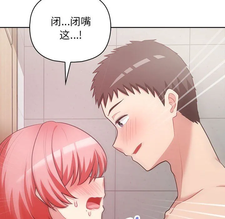 这公司归我了 - 第18話 - page 35