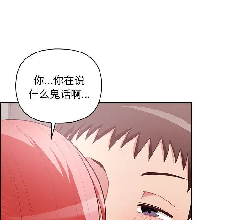 这公司归我了 - 第18話 - page 37