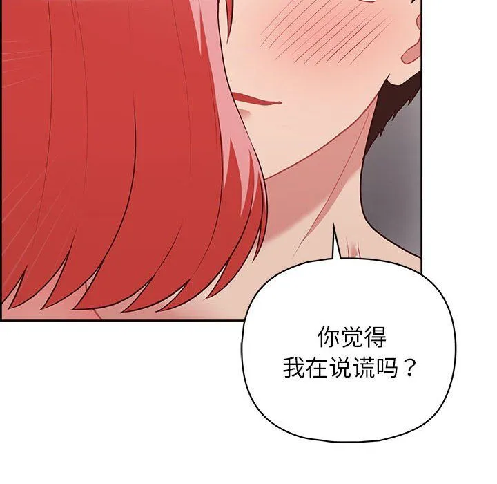 这公司归我了 - 第18話 - page 38