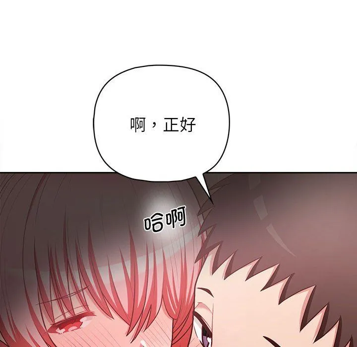 这公司归我了 - 第18話 - page 40