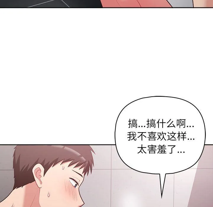 这公司归我了 - 第18話 - page 65