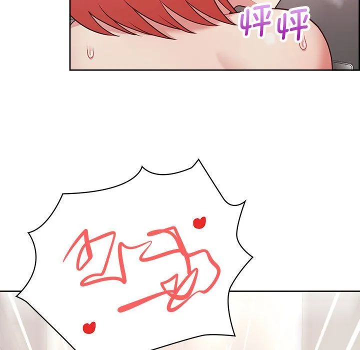 这公司归我了 - 第18話 - page 74