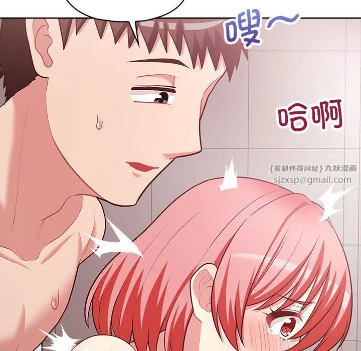 这公司归我了 - 第18話 - page 90